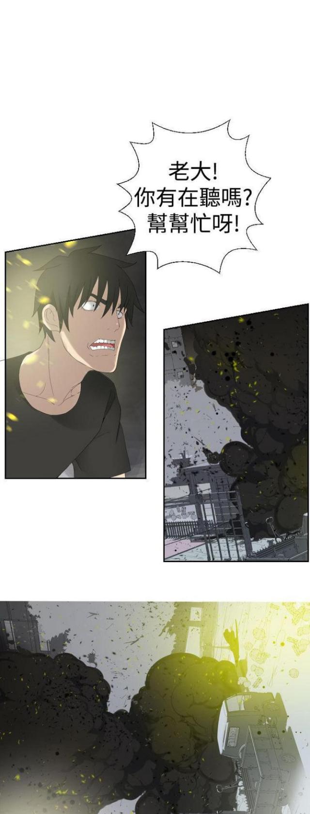 重生之城漫画,第55话2图