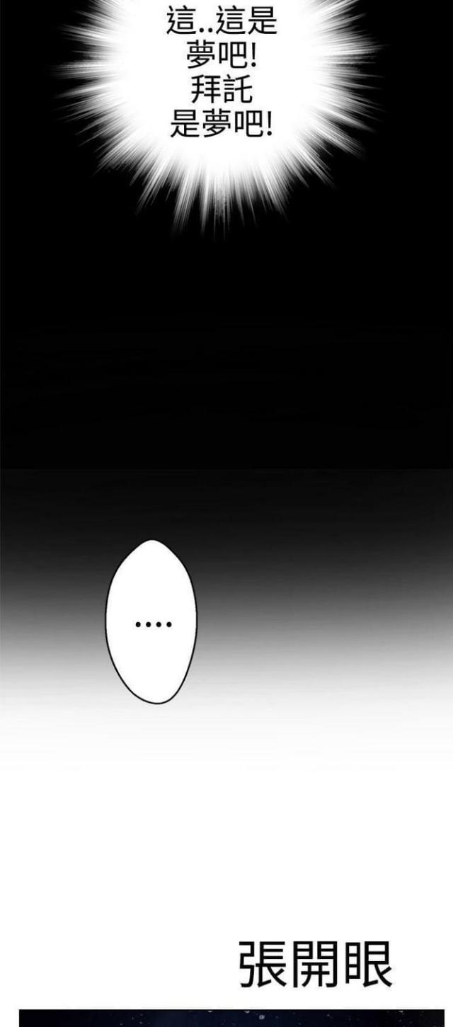 重生之城漫画,第2话1图