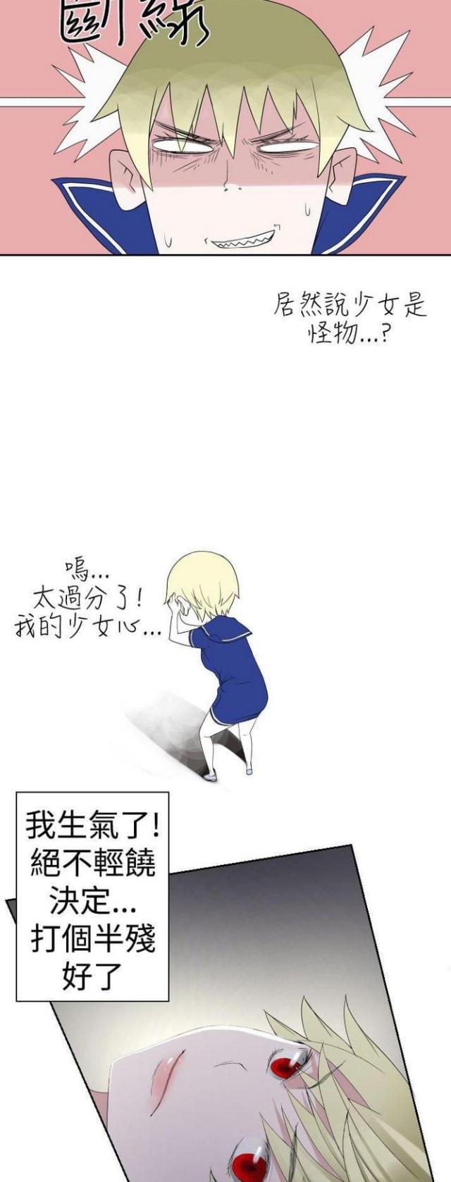 重生之城漫画,第55话2图