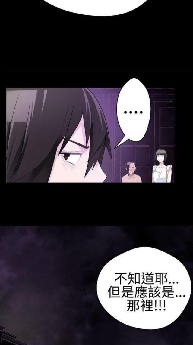 重生之城漫画,第70话2图