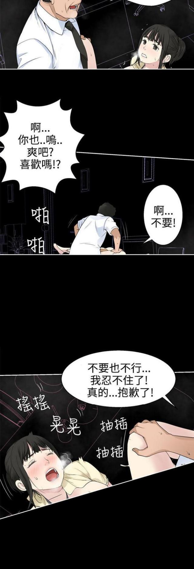 重生之城漫画,第59话1图