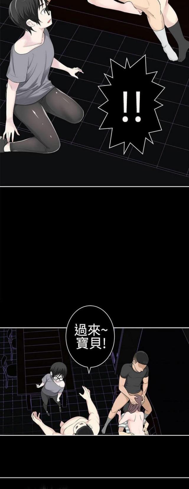 重生之城漫画,第43话2图