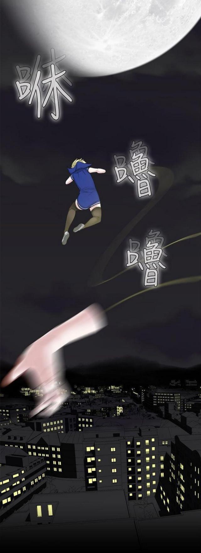 重生之城漫画,第47话2图