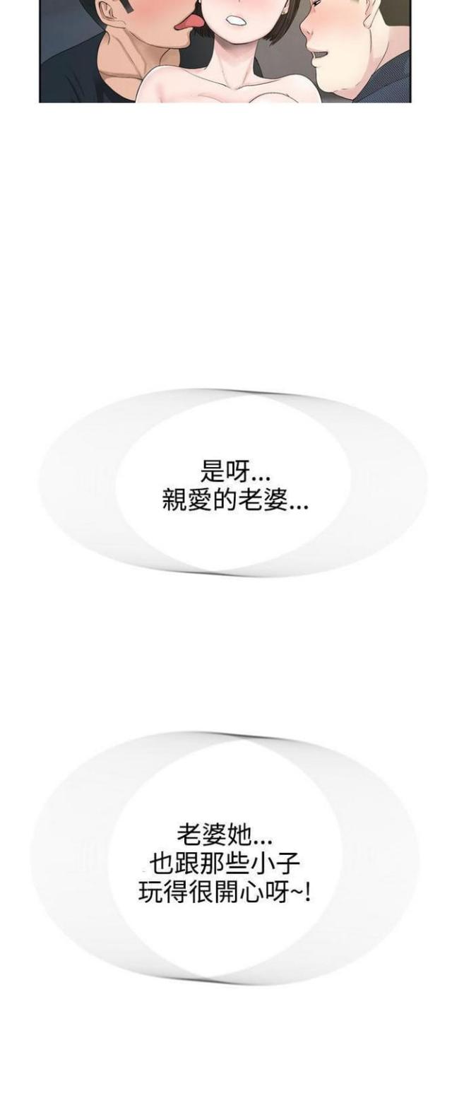 重生之城漫画,第49话2图