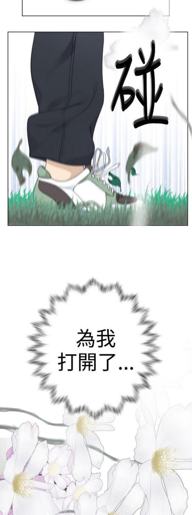 重生之城漫画,第5话1图