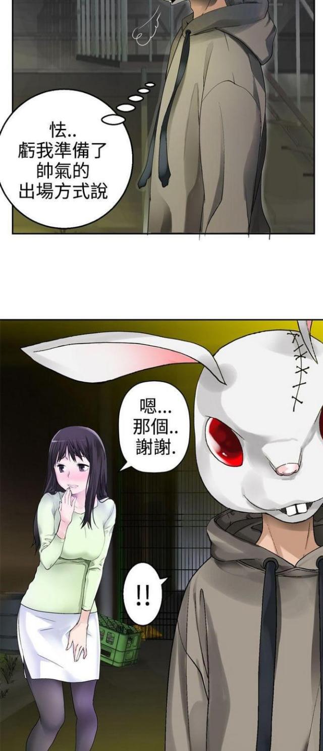 重生之城漫画,第51话2图