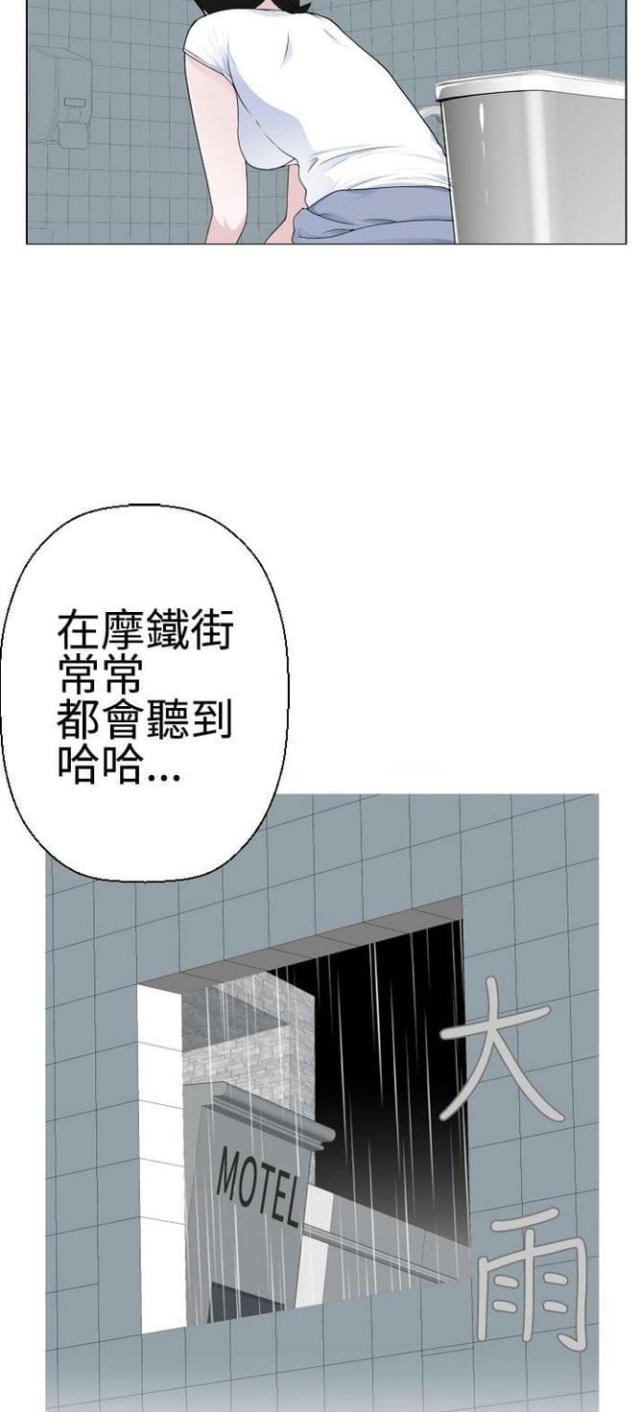 重生之城漫画,第19话1图