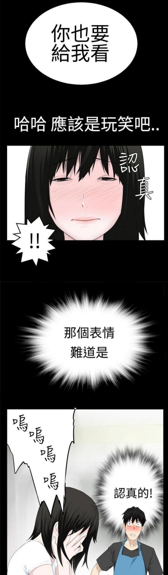 重生之城漫画,第16话1图