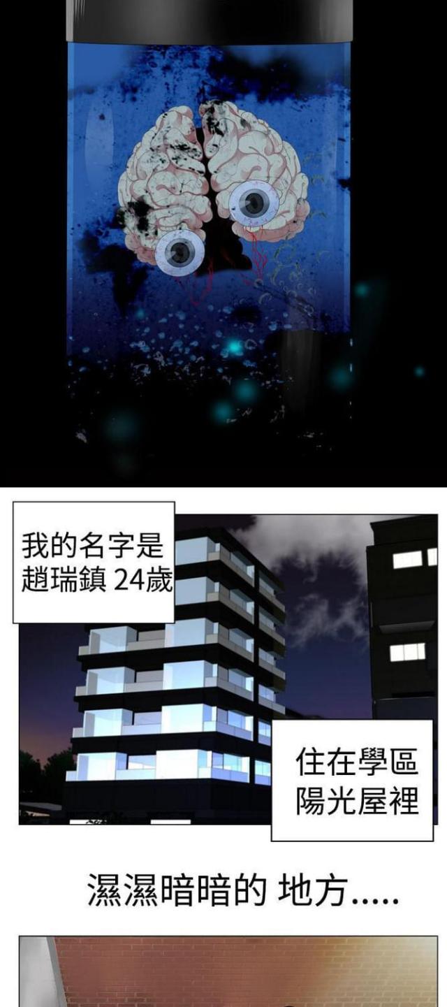 重生之城漫画,第3话2图