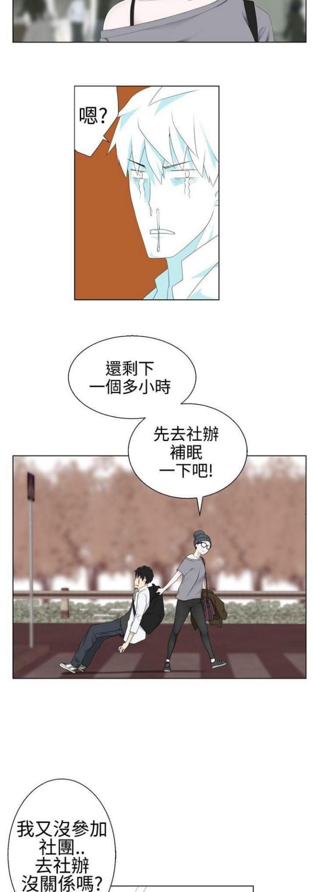 重生之城漫画,第8话1图