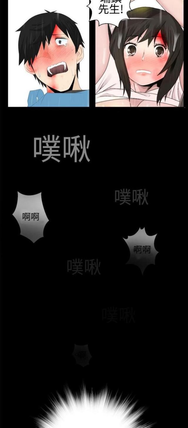 重生之城漫画,第2话2图