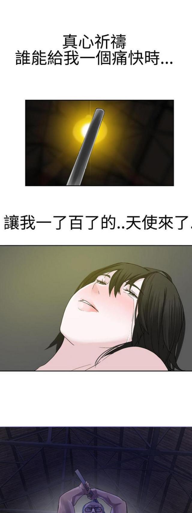 重生之城漫画,第37话2图