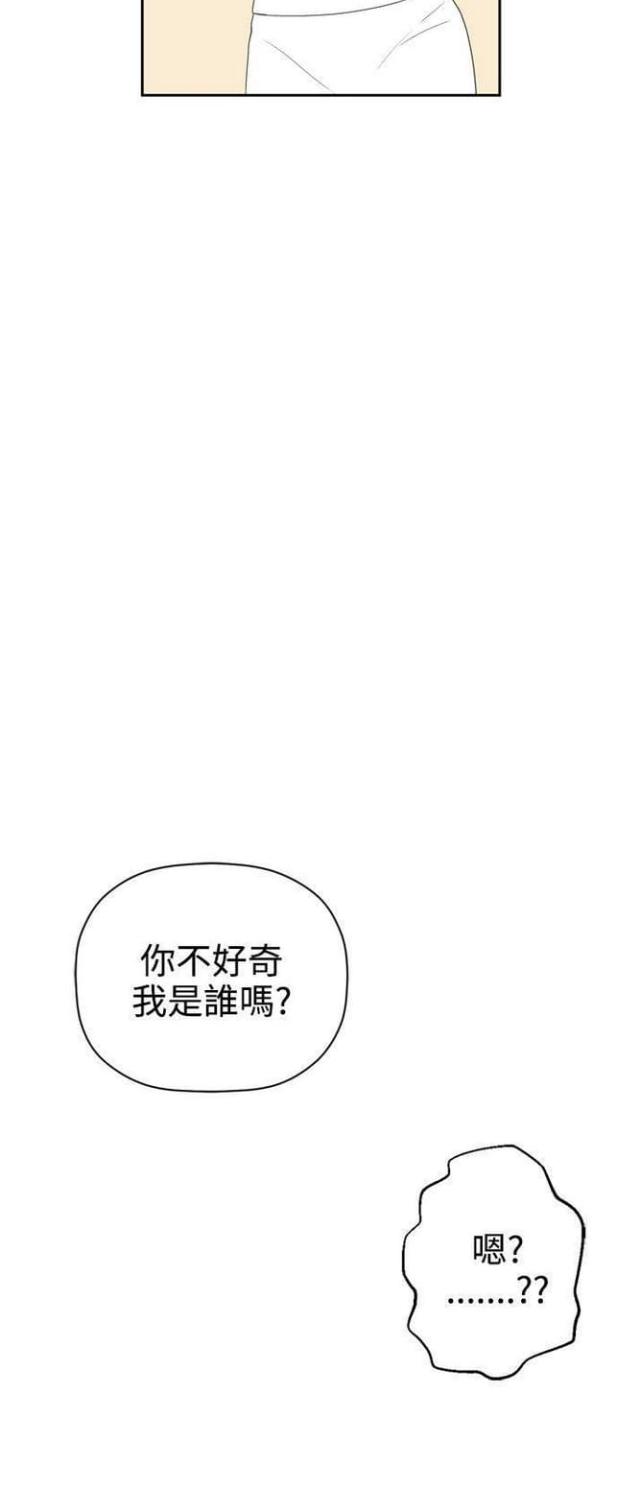 重生之城漫画,第51话2图