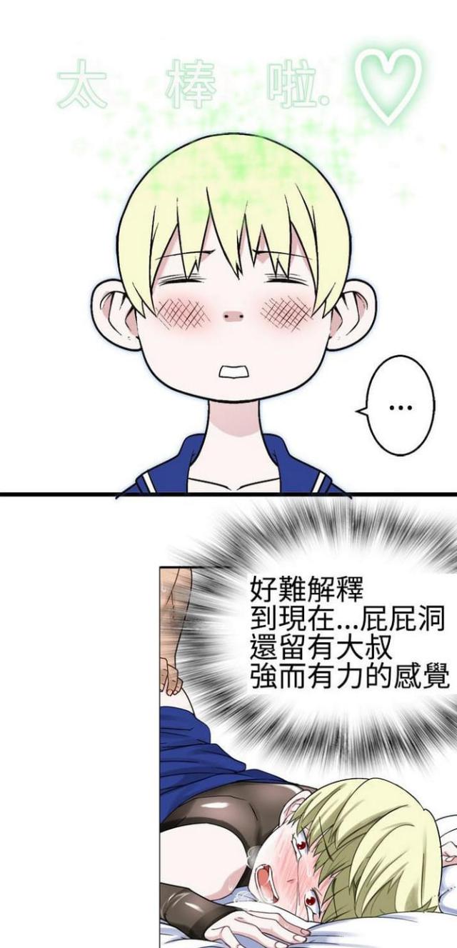 重生之城漫画,第35话1图