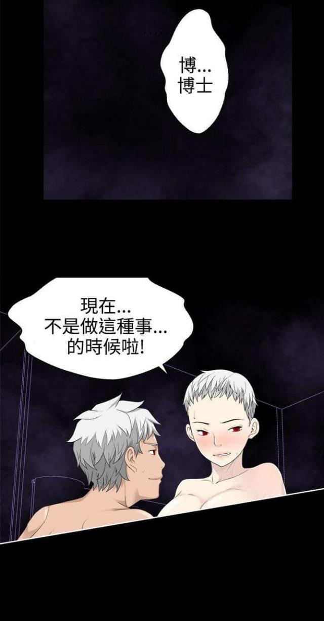 重生之城漫画,第63话2图