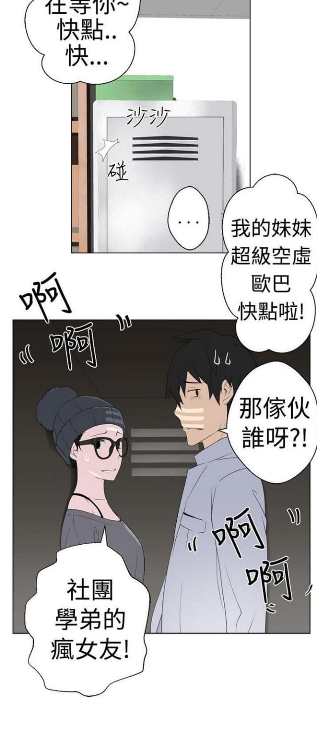 重生之城官方版漫画,第9话2图