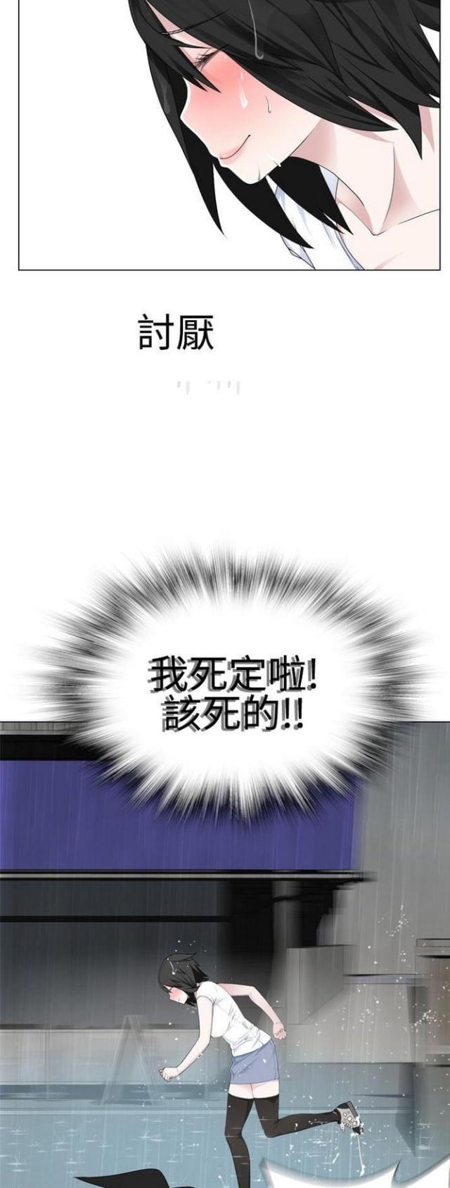 重生之城漫画,第22话1图