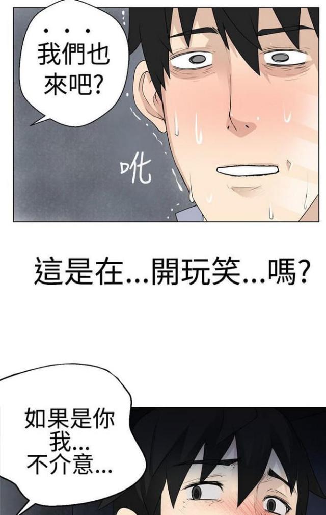 重生之城漫画,第11话1图