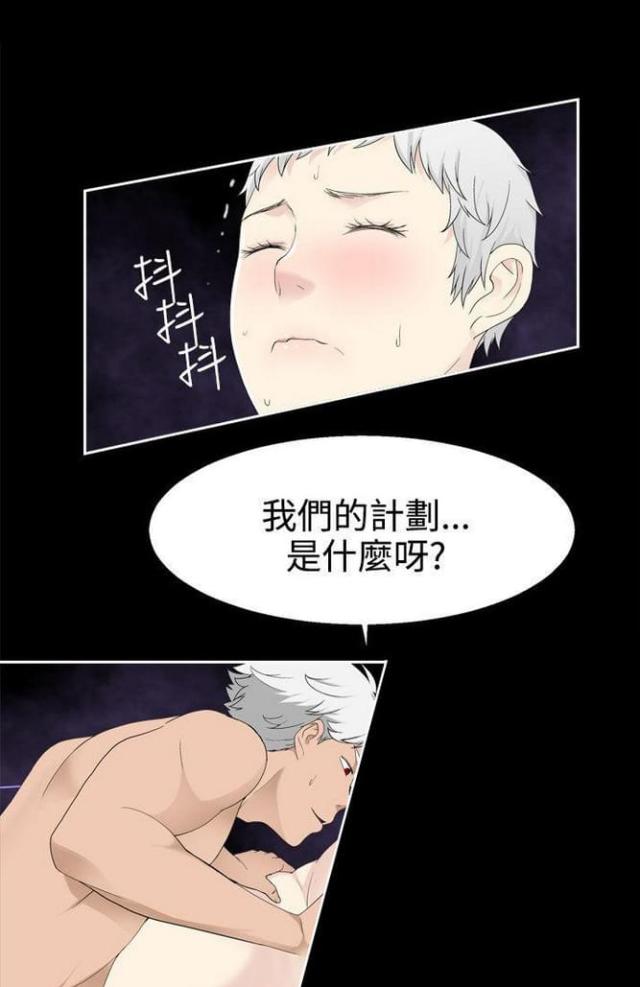 重生之城漫画,第64话2图