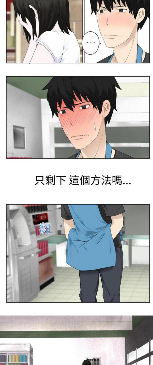 重生之城漫画,第7话1图