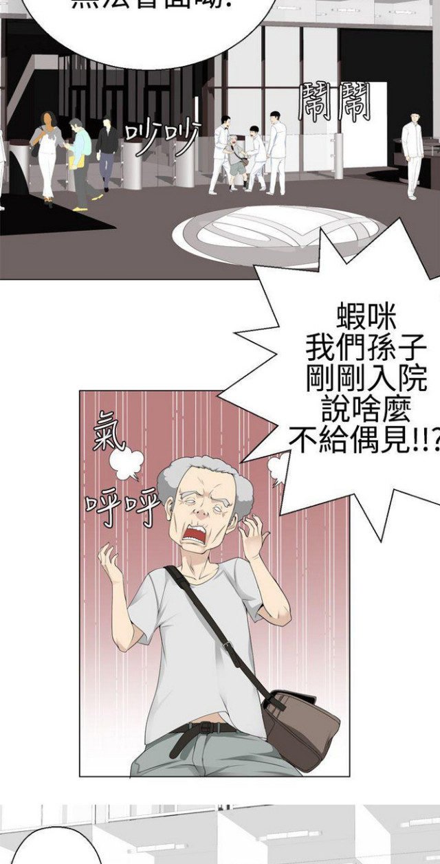 重生之城漫画,第27话1图