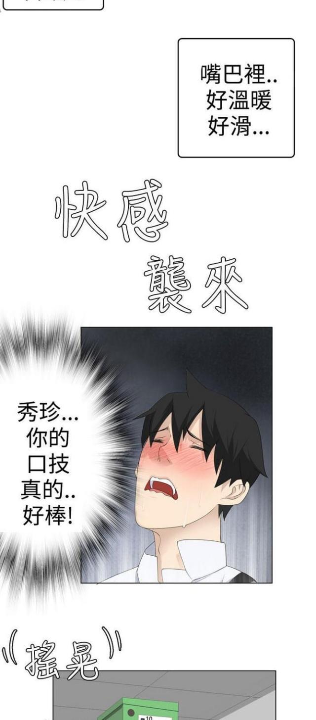 重生之城漫画,第13话2图