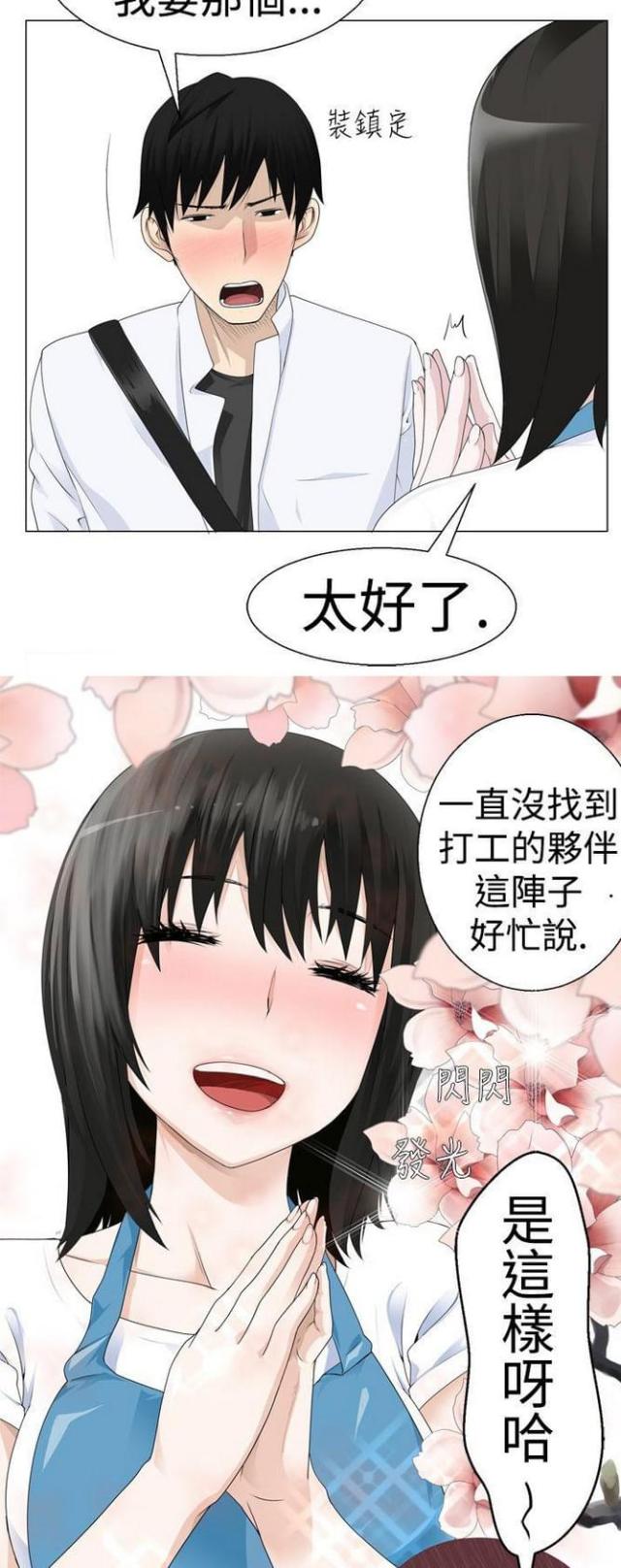 重生之城漫画,第4话1图