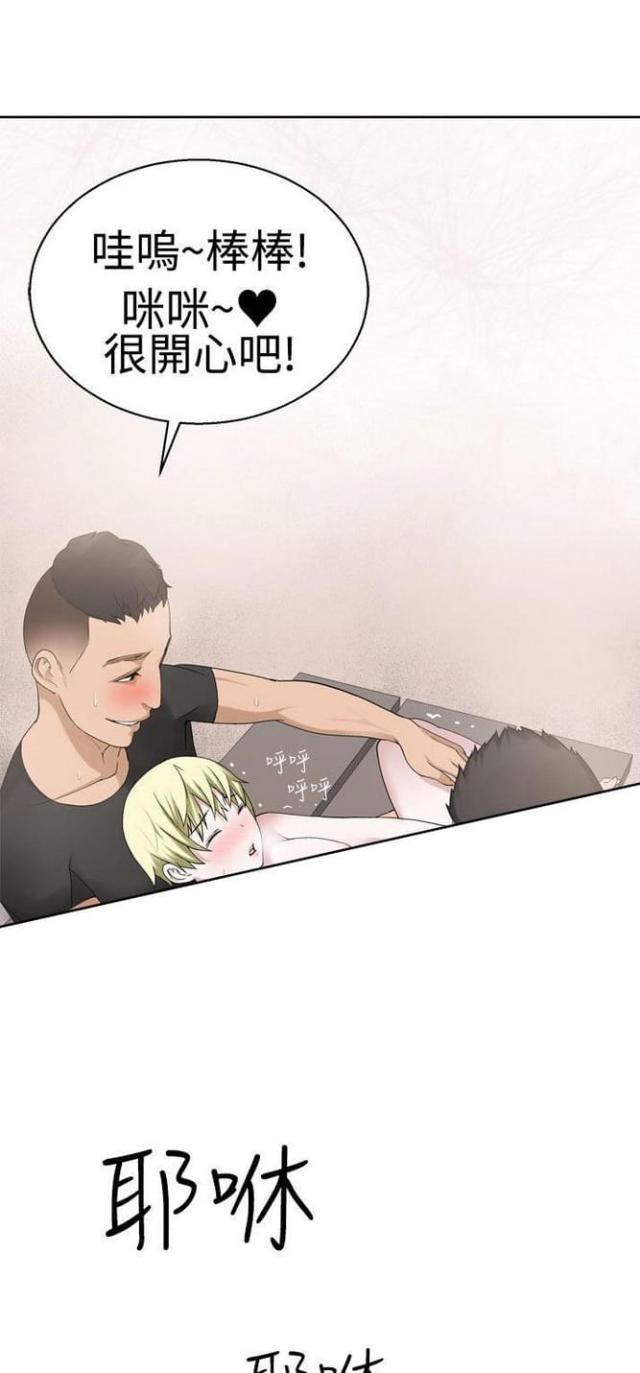 重生之城漫画,第56话2图
