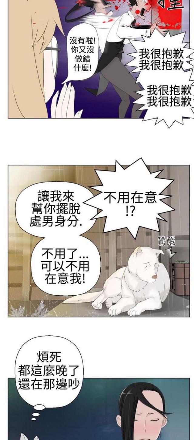 重生之城漫画,第2话2图