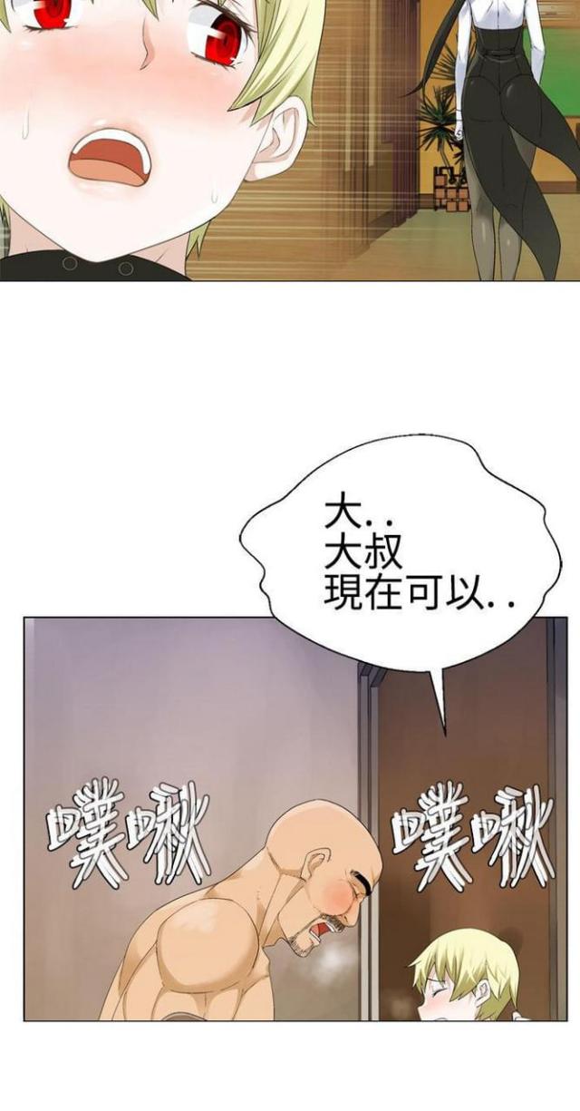 重生之城漫画,第32话1图
