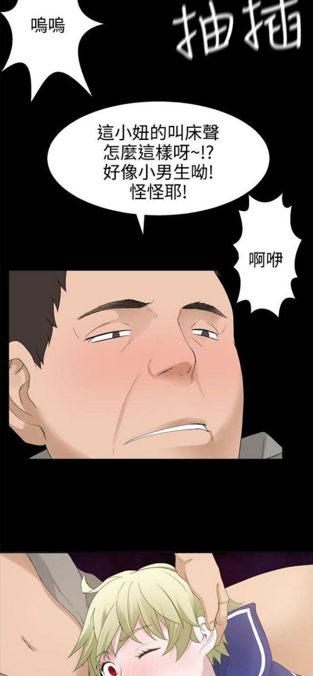 重生之城漫画,第62话2图