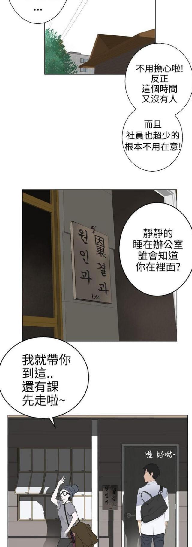 重生之城漫画,第8话2图