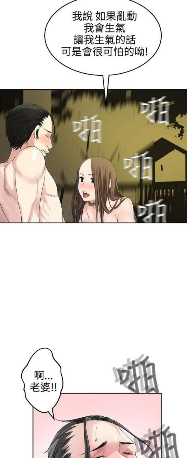 重生之城漫画,第49话2图