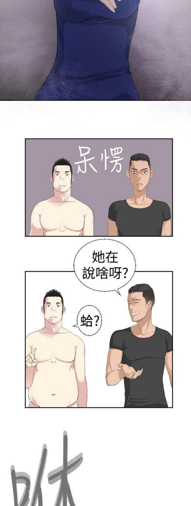重生之城漫画,第54话2图