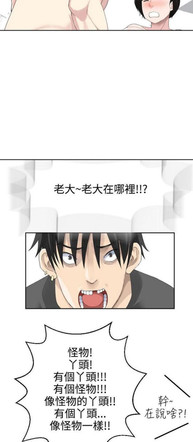 重生之城漫画,第53话1图