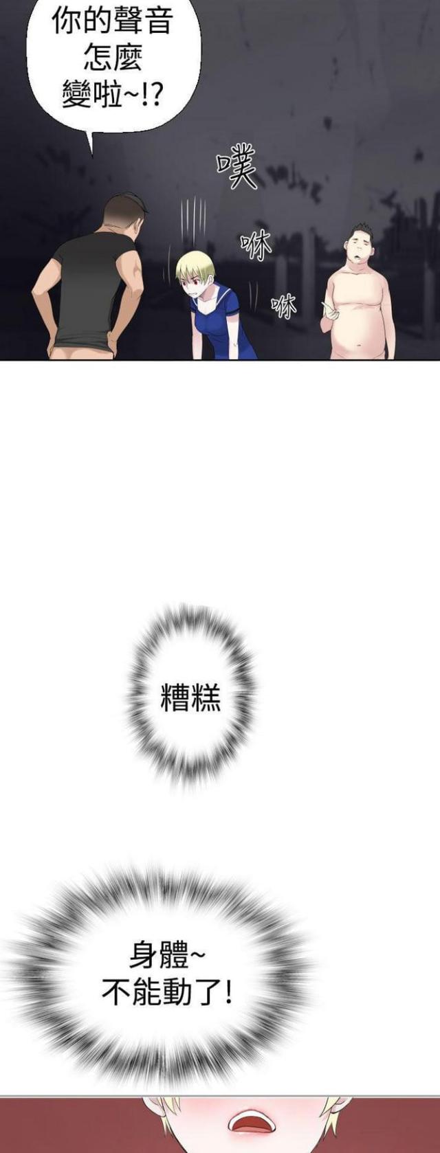 重生之城漫画,第55话1图