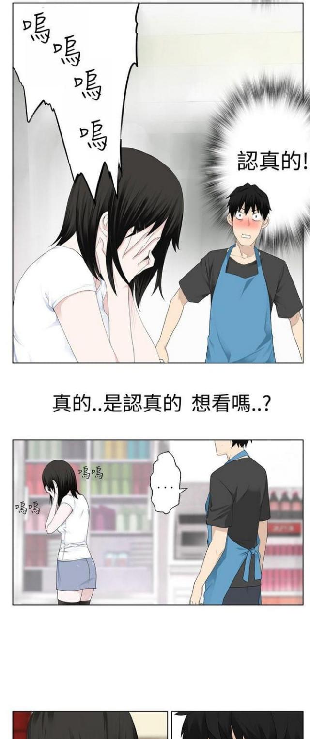 重生之城漫画,第7话2图