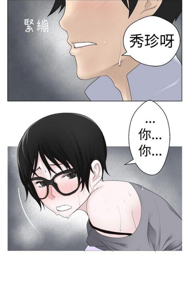 重生之城漫画,第11话2图