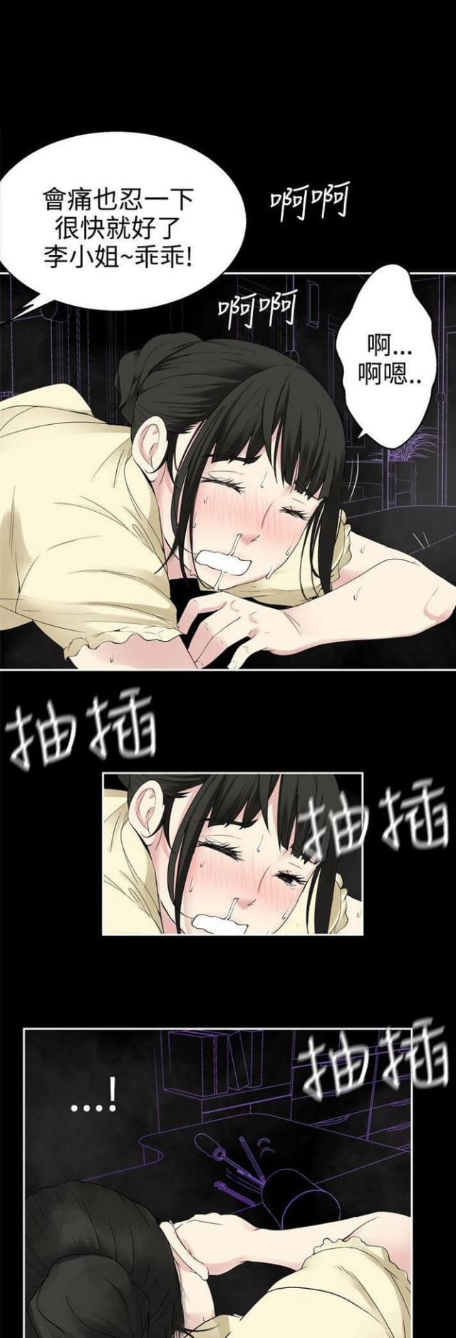 重生之城漫画,第59话2图