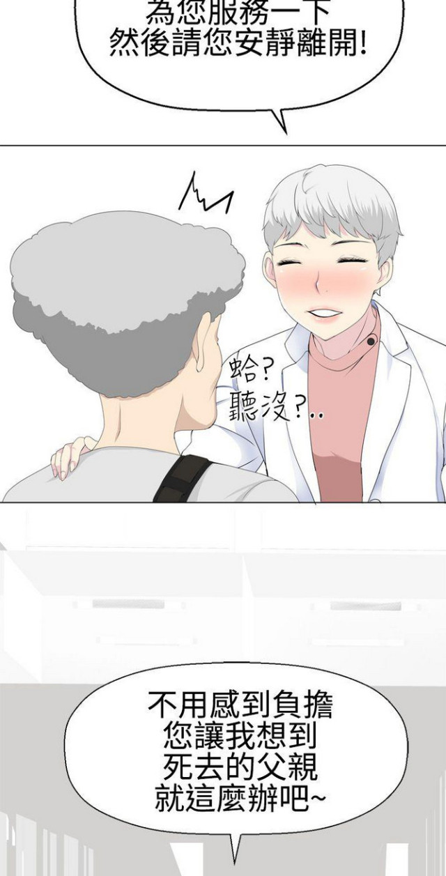 重生之城漫画,第27话1图