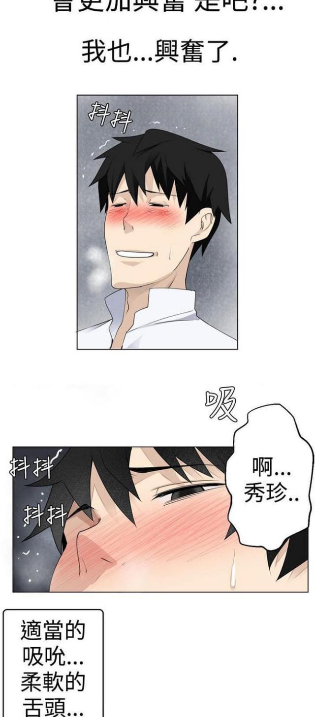 重生之城漫画,第13话1图