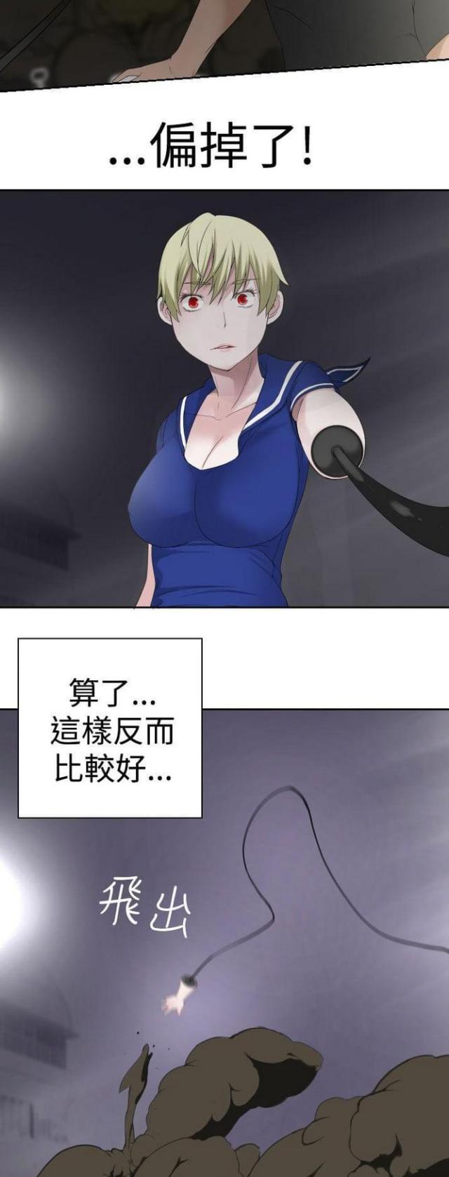 重生之城漫画,第55话2图
