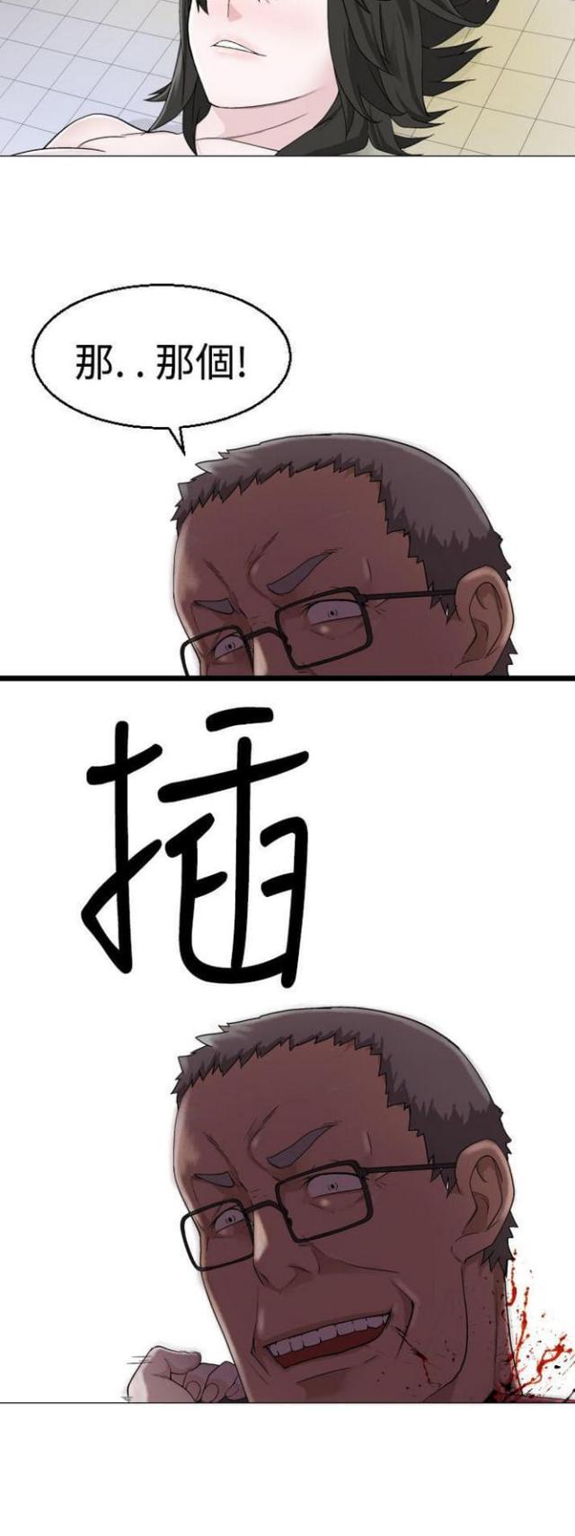 重生之城漫画,第37话2图