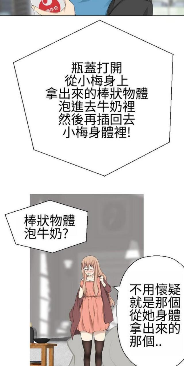 重生之城漫画,第20话1图