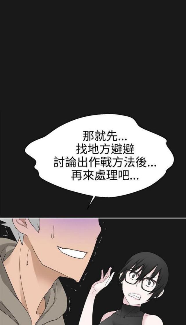 重生之城漫画,第67话1图