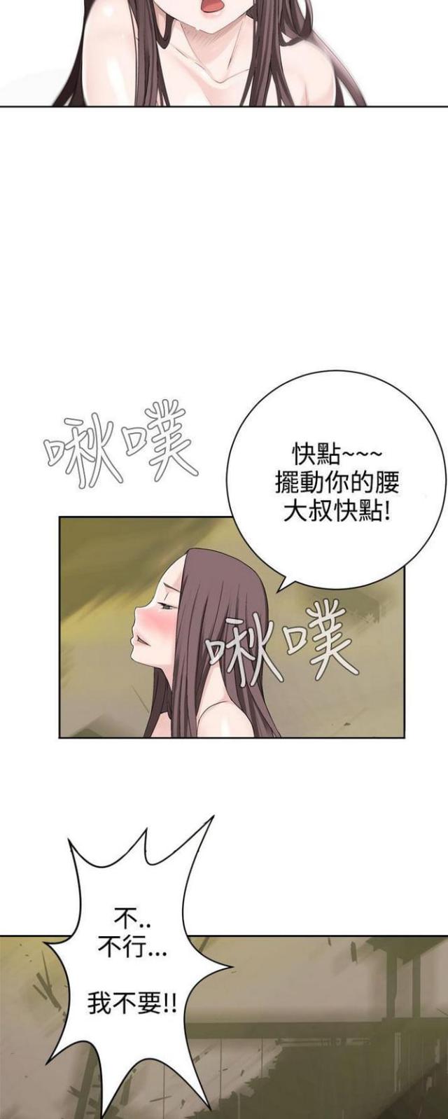 重生之城漫画,第50话2图