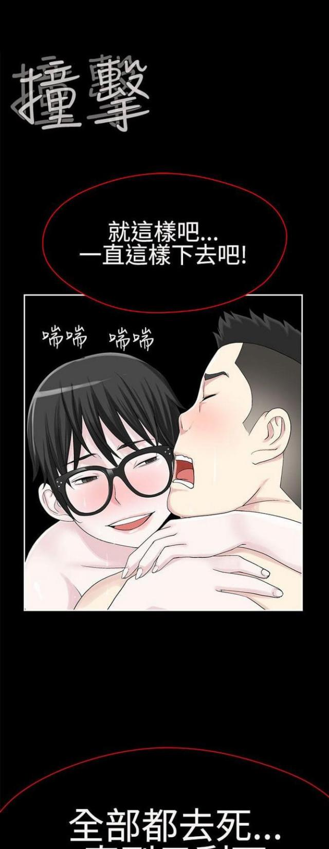 重生之城漫画,第43话1图