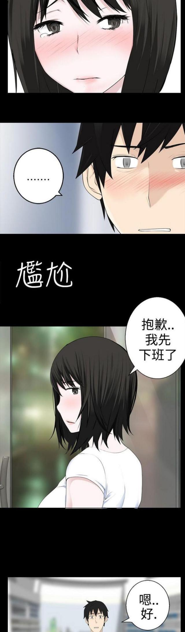 重生之城漫画,第16话1图