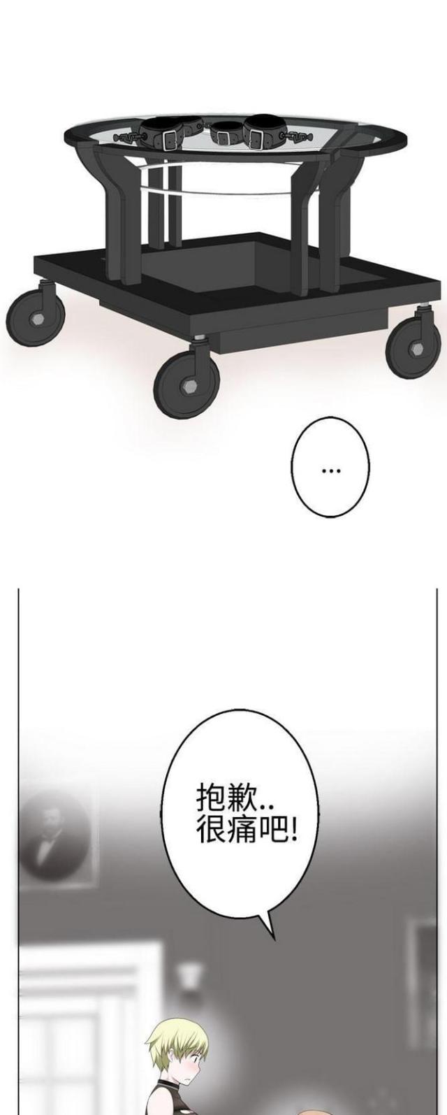 重生之城漫画,第26话1图