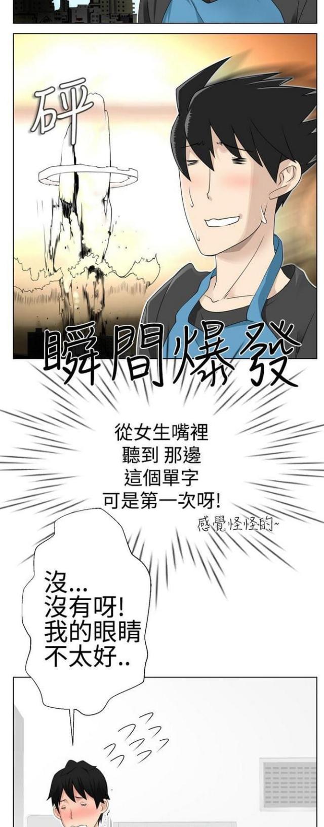 重生之城漫画,第6话1图